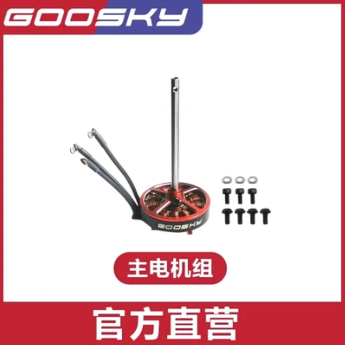 Spare Parts List For GOOSKY S1 - đánh giá và giá Rc Helicopter Coaxial